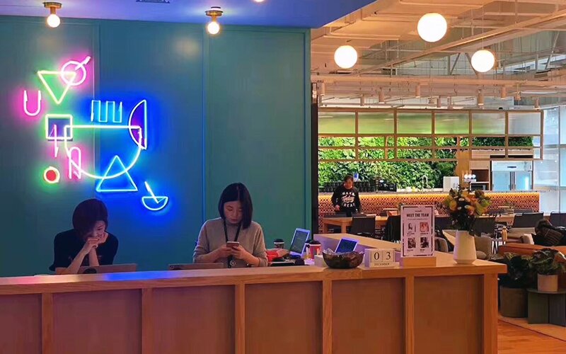 Wework星荟中心联合办公